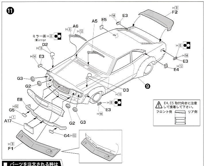 Fujimi 04675 1/24 Mazda Savanna GT RX-3 Racing version (ID-109)