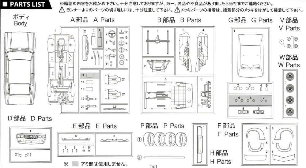 Fujimi 04675 1/24 Mazda Savanna GT RX-3 Racing version (ID-109)