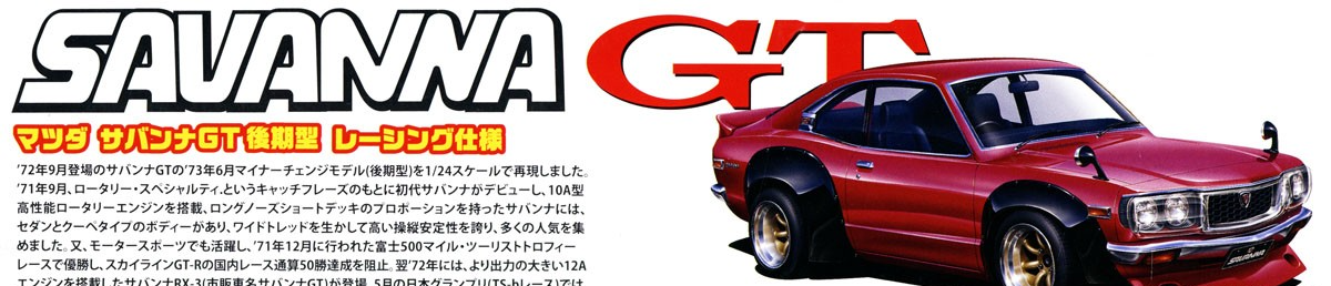 Fujimi 04675 1/24 Mazda Savanna GT RX-3 Racing version (ID-109)