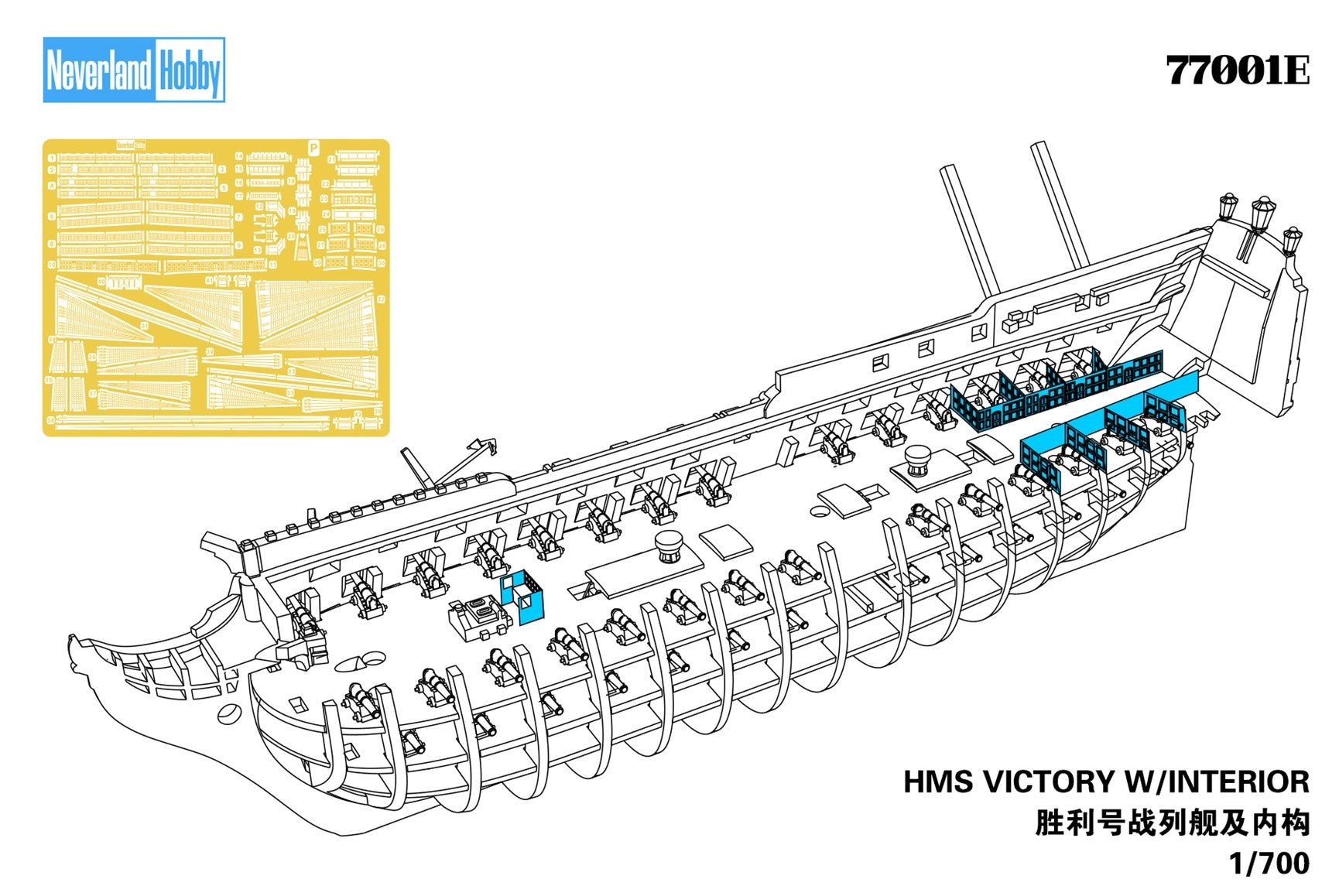 Neverland Hobby N77001 1/700 HMS Victory w/Interior Model KIt Standard Edition